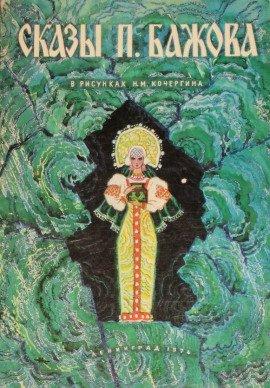 Книга Кошачьи уши