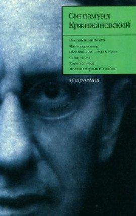 Книга Неукушенный локоть