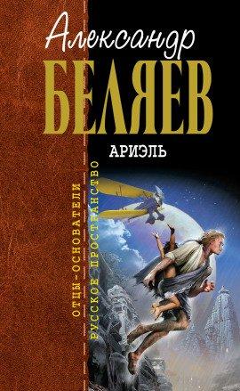 Книга Под небом Арктики