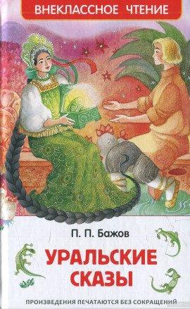Книга Сказки