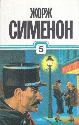 Книга Старая дама из Байе