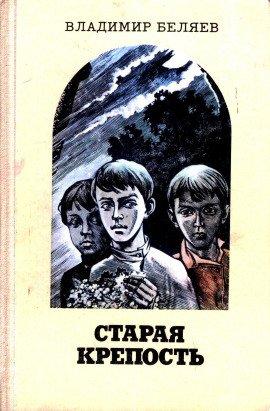 Книга Дом с привидениями