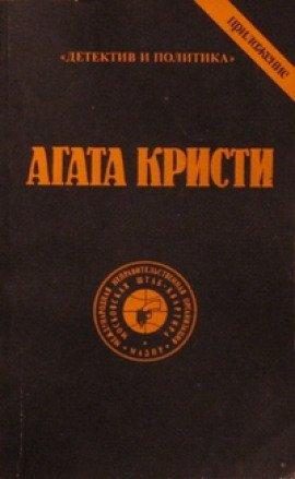 Книга Эриманфский кабан