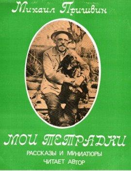 Книга Мои Тетрадки