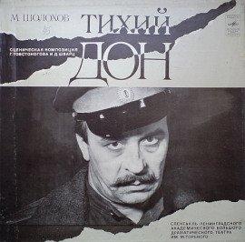 Книга Тихий Дон