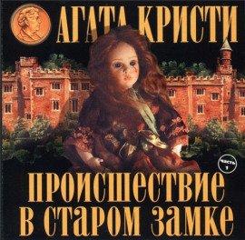 Книга Труп в библиотеке