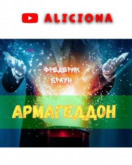 Книга Армагеддон