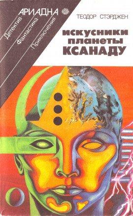 Книга Бог микрокосмоса