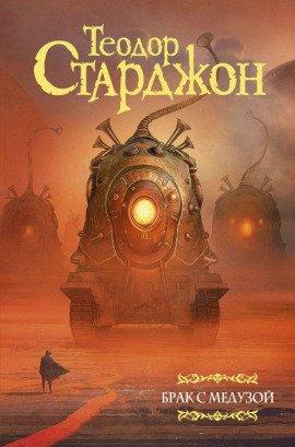 Книга Борговля тутылками