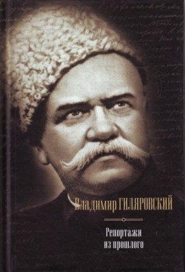 Книга Люди театра