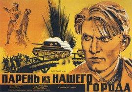 Книга Парень из нашего города