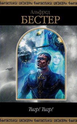 Книга Ад — это вечность