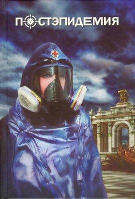 Книга Двести первый шаг