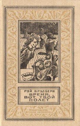 Книга Чепушинка
