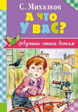 Книга Детям