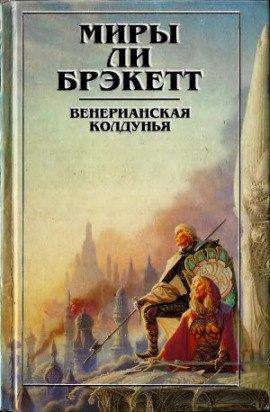 Книга Не-люди