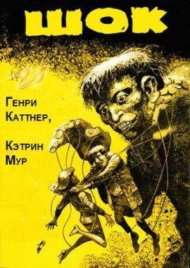 Книга Шок