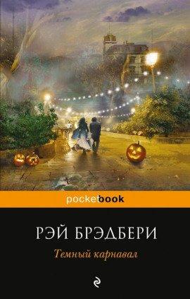 Книга Толпа