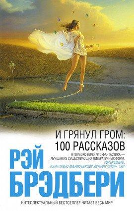 Книга Толпа