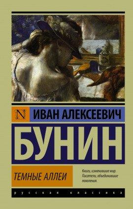 Книга В Париже