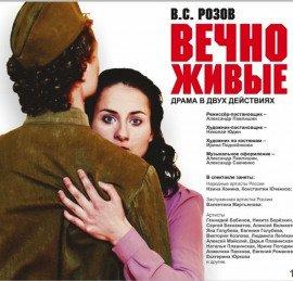 Книга Вечно живые