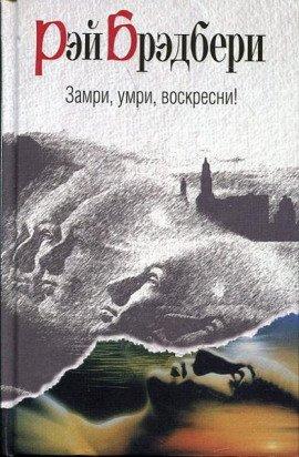 Книга Ба-бах! Ты убит!