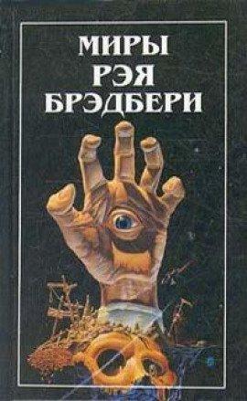 Книга Я весь горю!