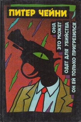Книга Она это может