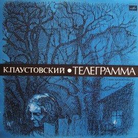 Книга Телеграмма