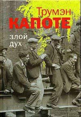 Книга Ястреб без головы