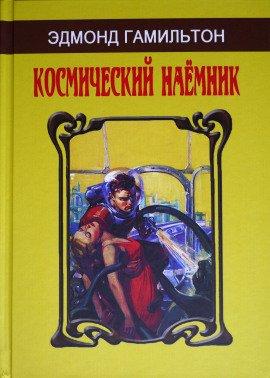 Книга Мёртвая планета