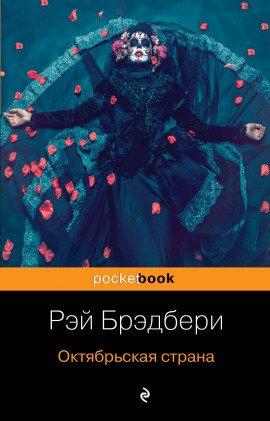 Книга Сбор семьи
