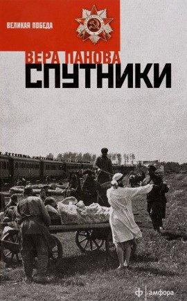 Книга Спутники