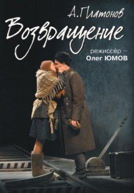 Книга Возвращение