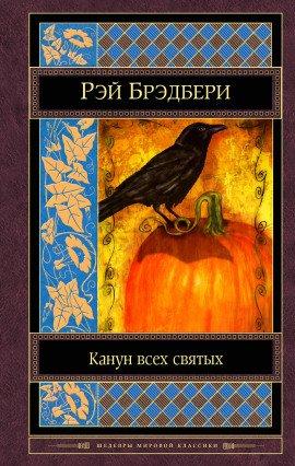 Книга Возвращение