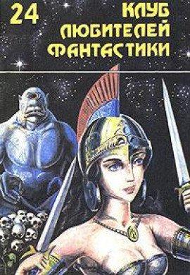 Книга А я пойду дальше...