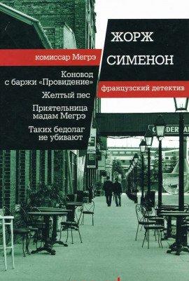 Книга Бедняков не убивают