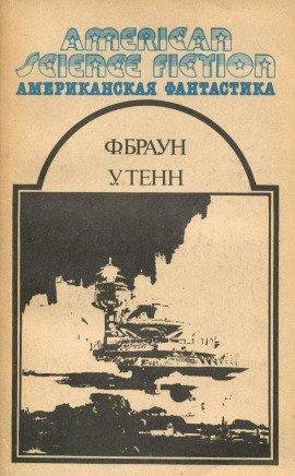 Книга Игра для детей