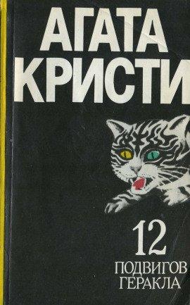 Книга Пленение Цербера