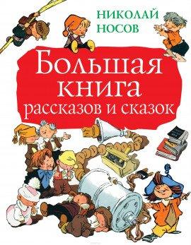 Книга Рассказы