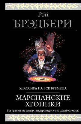 Книга Урочный час