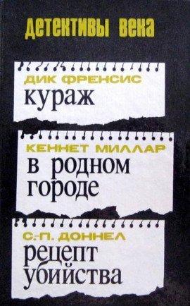 Книга В родном городе