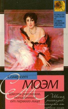 Книга Зимний круиз