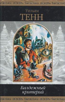 Книга Бруклинский проект