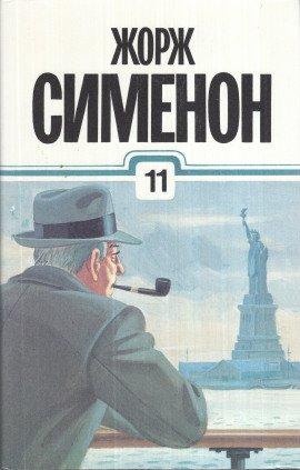 Книга Грязь на снегу