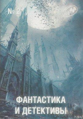 Книга Котёл с неприятностями