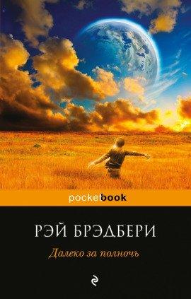 Книга Октябрьская игра