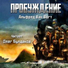 Книга Пробуждение