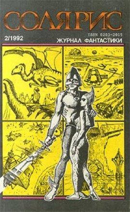 Книга Странная история Джона Кингмана