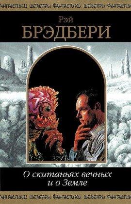 Книга Сущность